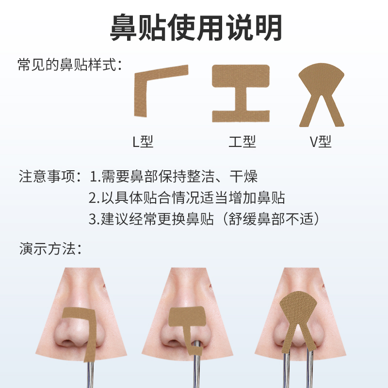 导管固定鼻贴胃管鼻饲管长期鼻梁贴医疗透气人体胶带低敏胶布正品：守护鼻梁，舒适无忧！