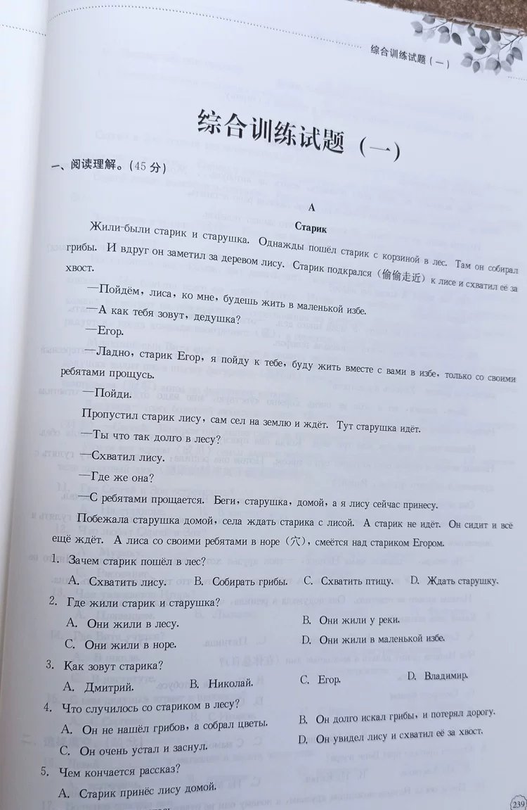 2024高考俄语语法专项练习，小语种学霸的秘密武器