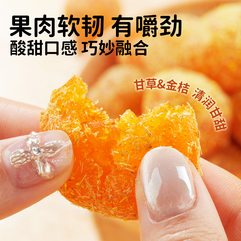 华味亨甘草金桔：500g甜蜜诱惑，休闲零食新宠！