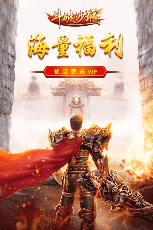 斗破沙城通神