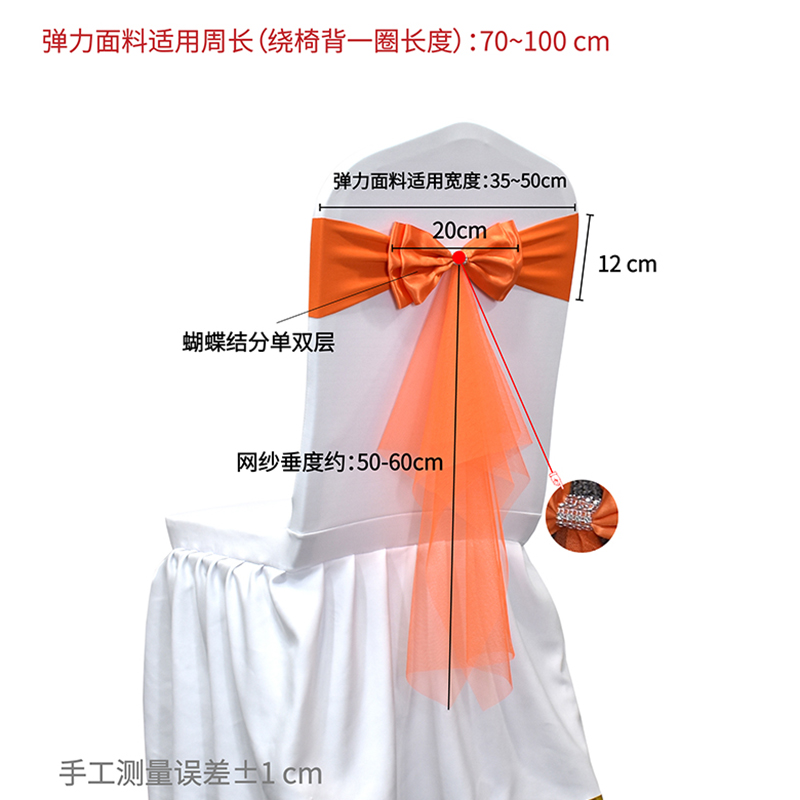 幼儿园毕业典礼椅背纱装饰：打造梦幻婚礼与庆典的浪漫细节！