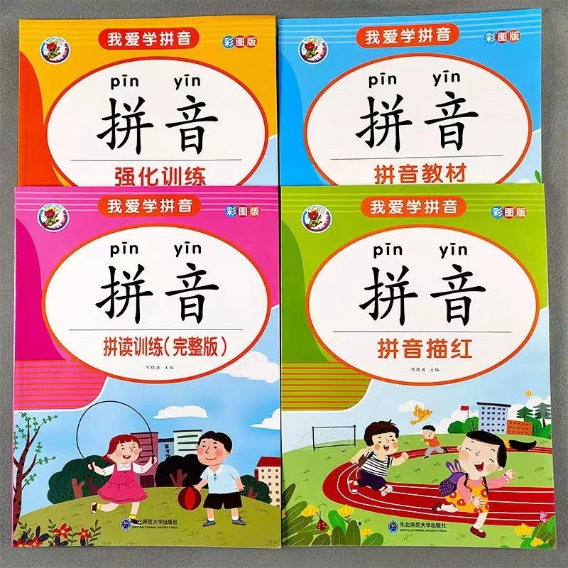 正版汉语教材大揭秘：北京语院初级综合课，学习汉语必备神器