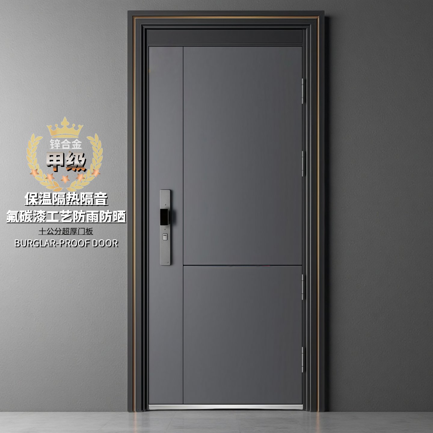 迈健保甲级防盗门：家庭安全的守护神，拒绝猫眼开锁的神器！