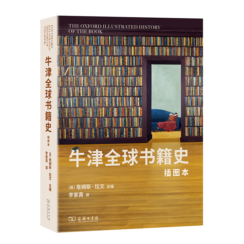 牛津全球书籍史插图本太惊艳！看完我直接想买回家这书也太值了吧？