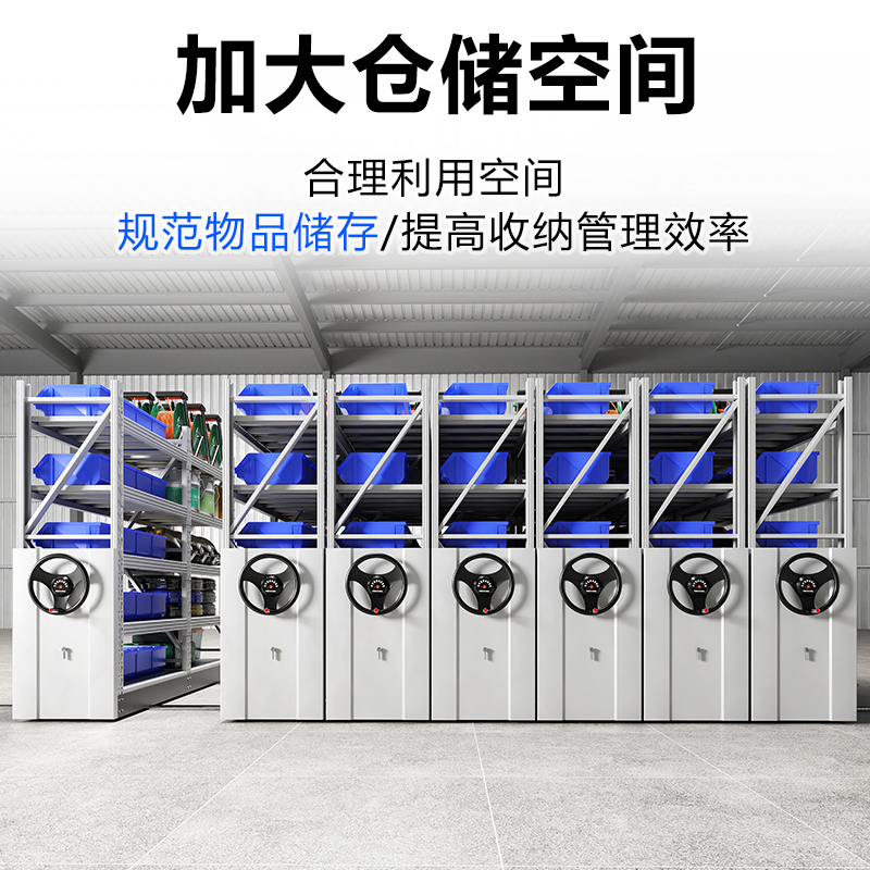 智能柜密集架：档案室的高效管家，智能轨道，电动手摇自由切换！