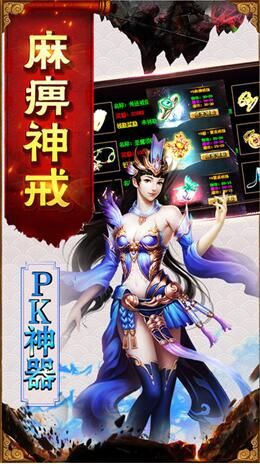 手机传奇英雄合击版