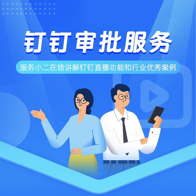 钉钉考勤规则是如何设定的？打卡流程有哪些步骤？