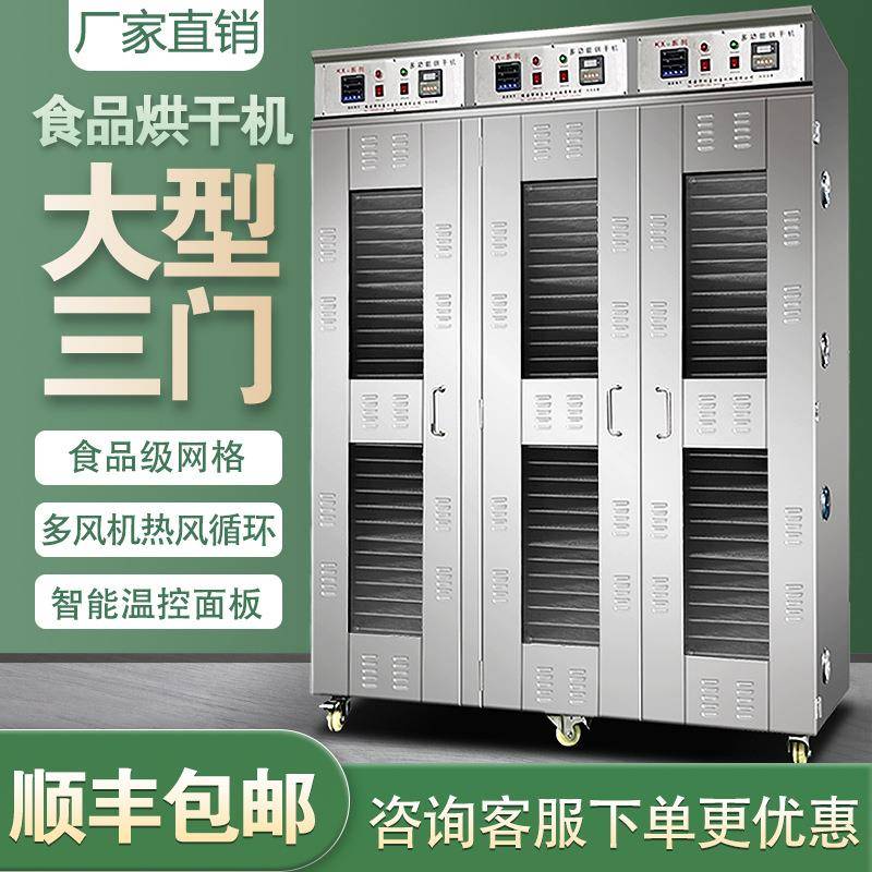 腊肠烘干机真香预警！商用不锈钢旋转挂式太香了，懒人厨房必备