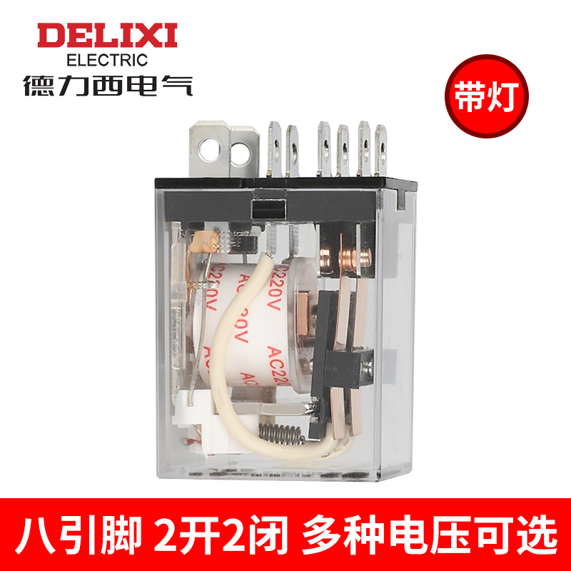 德力西CDZ9-54PL电磁继电器：带灯14脚220V，电路控制新利器