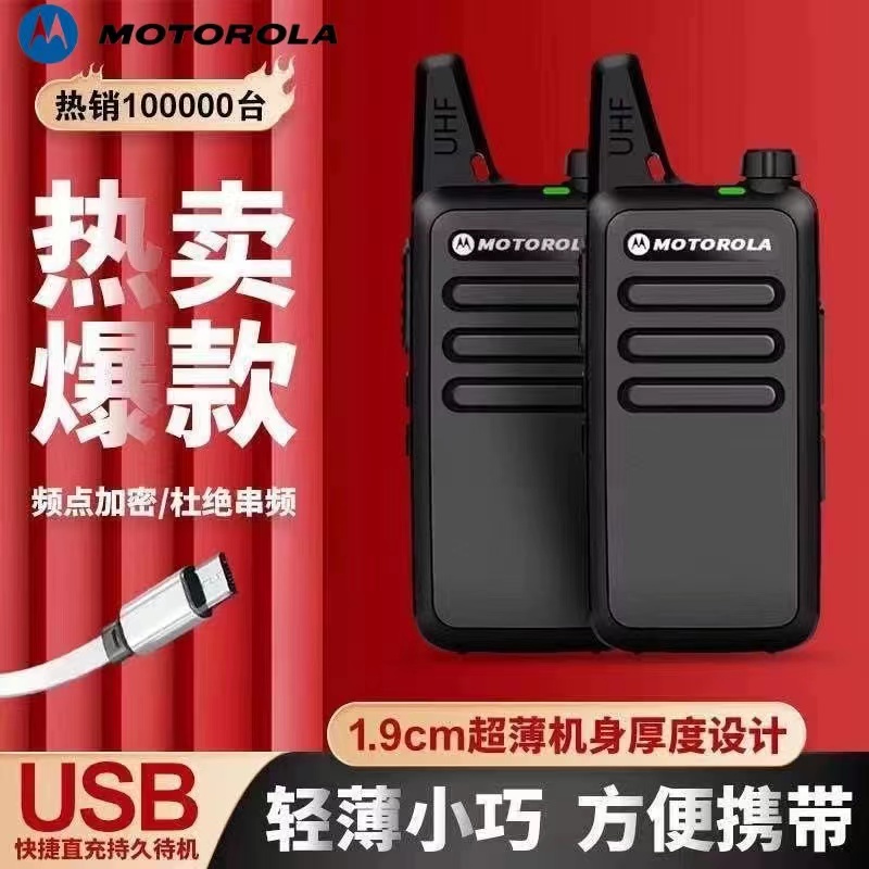 摩托罗拉Q，商务精英的掌中神器！拒绝平庸，建议收藏