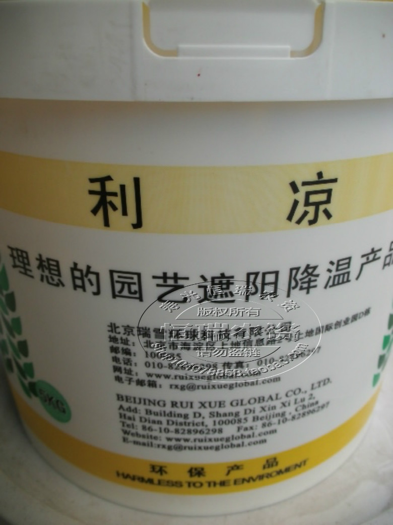 厂家直销：荷兰进口降温剂，蔬菜大棚温室专用立凉遮阳降温涂料，种植户必备神器！