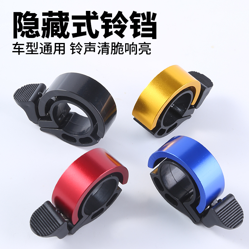 自行车车铃电子喇叭：多彩超响，让骑行更安全有趣！