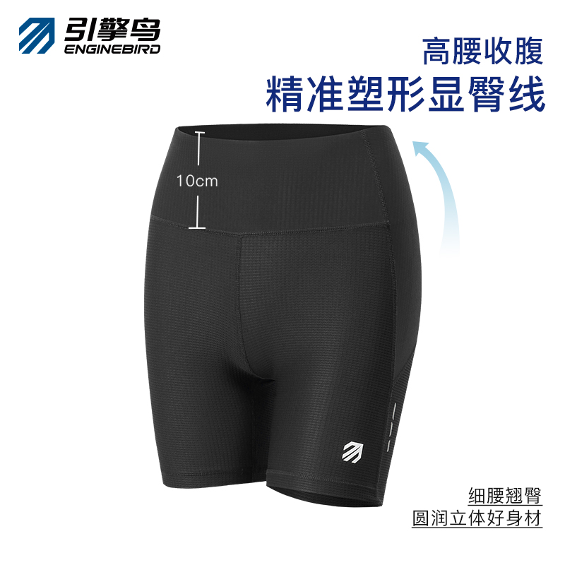 引擎鸟蜂鸟2.0四分裤：跑步训练必备神器，男女同款，让你轻松驾驭运动场！