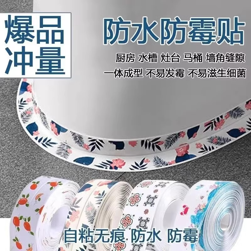 美缝贴条自粘防水防污防霉大法，卫生间厨房从此告别脏乱差！