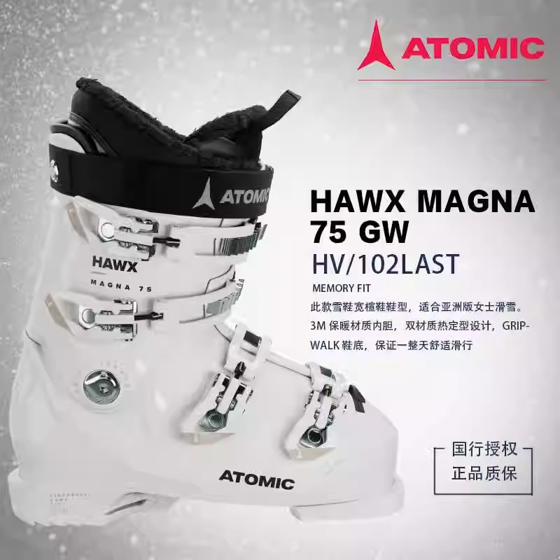 25 ATOMIC阿托米克 HAWX PRIME BOA 120 GW：双板滑雪鞋的巅峰之作，滑雪小白也能轻松驾驭！
