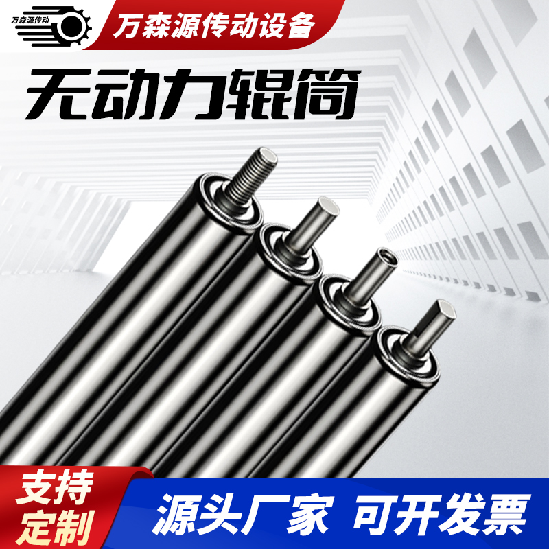 传送带必备神器：主从动滚筒+改向辊，高效防跑偏，轻松搞定物流难题！