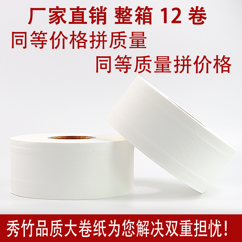 卷筒纸怎么选？一卷能用多久？实用干货来啦！