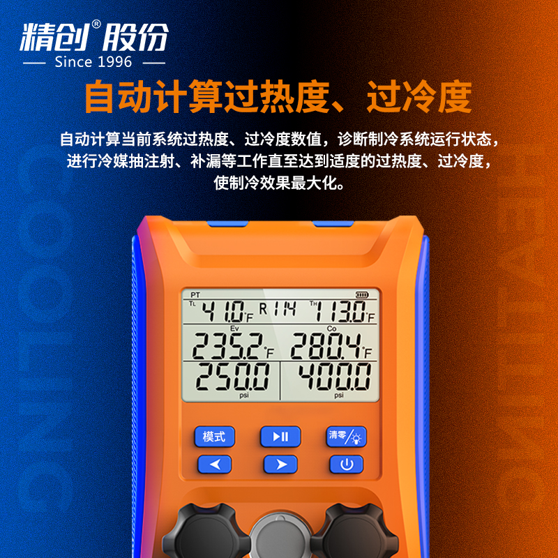 精创LMG-10歧管仪：空调维修神器，轻松搞定加氟难题！️
