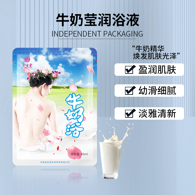 牛奶泡泡浴液：给宝贝和大人的温柔呵护，享受家庭温泉般的沐浴体验✨