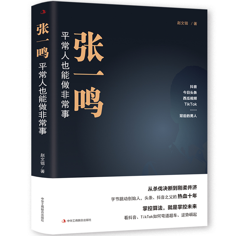 字节跳动收购饿了么？真相曝光！网友：这波操作太骚了！