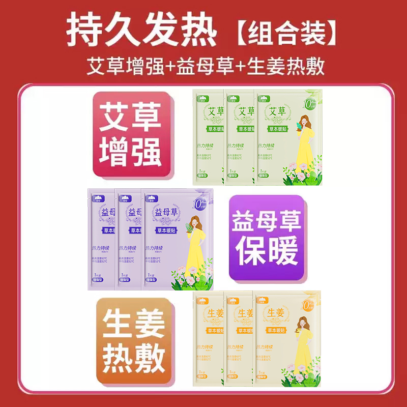 暖宝宝自发热贴，冬季暖身神器，艾草热敷，温暖你的每一个关节！ согла