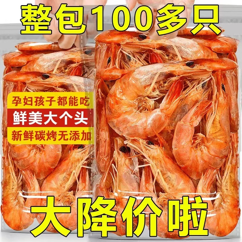 【新店补贴】特大号即食烤虾：零食界的海鲜盛宴，整箱包邮享不停！