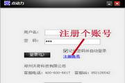 点动力|百度营销软件3.2