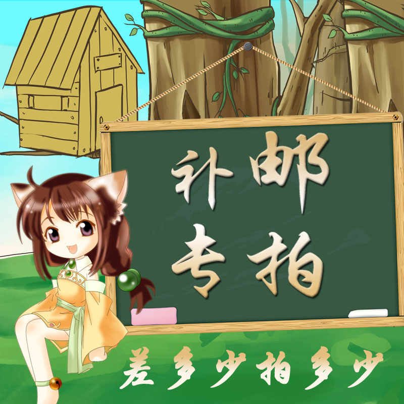 网购达人必看：如何优雅处理运费差价，避免踩坑！
