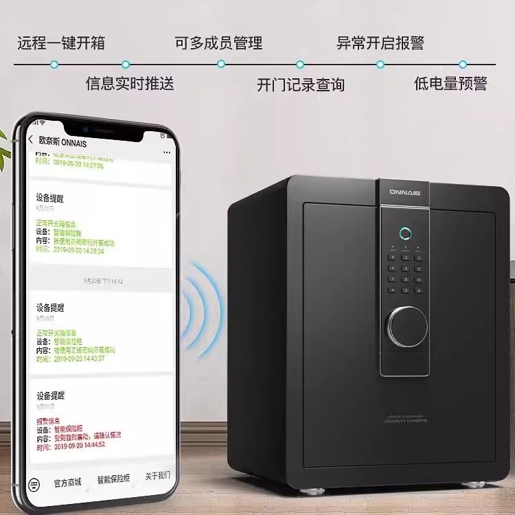 欧奈斯保险柜2025新款：智能防盗，守护你的私密空间！