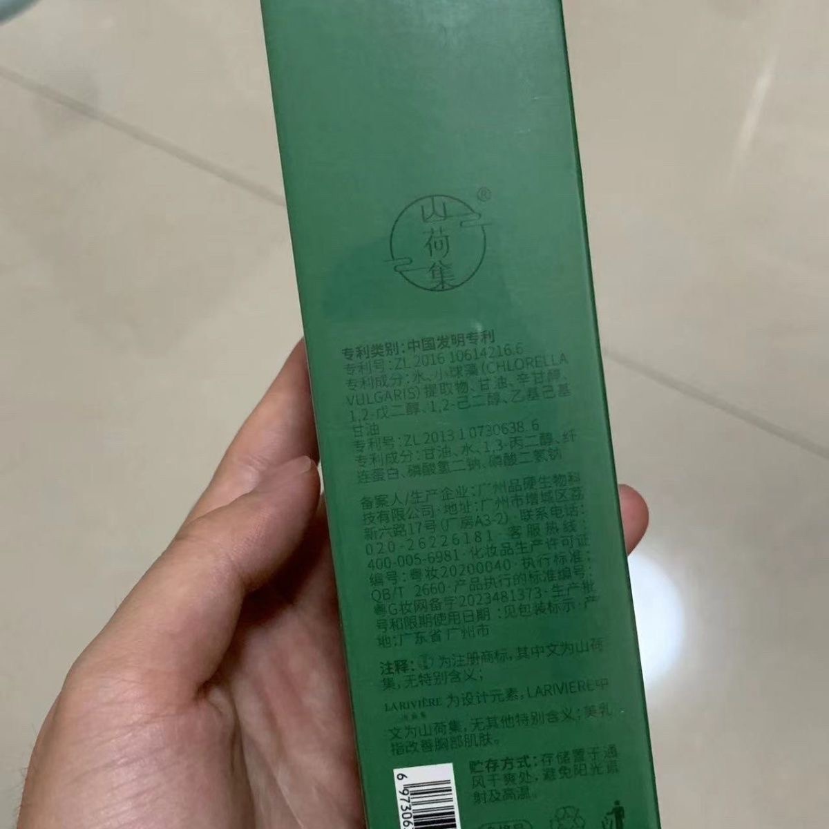 山荷集美乳双萃精华液：胸部护理新革命，告别缩水难题✨