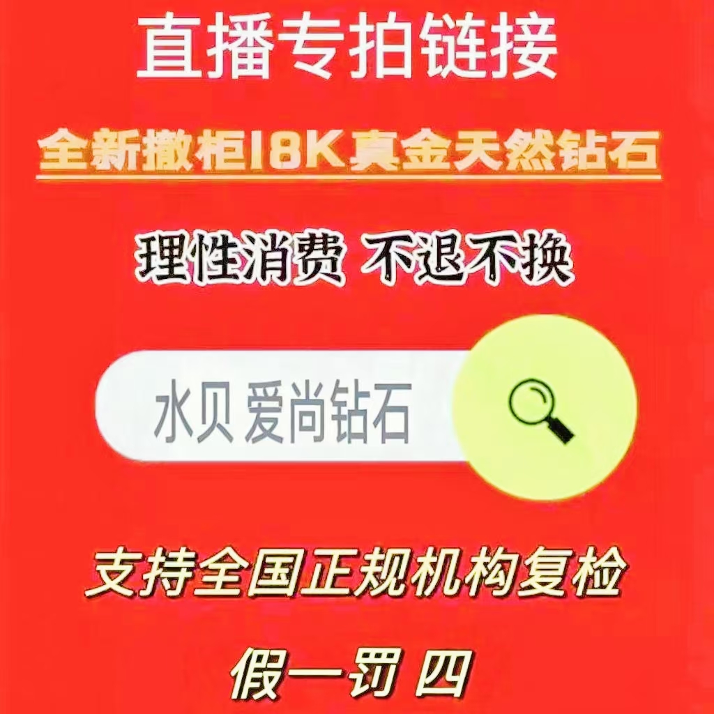 铂金首饰加工损耗多少？想知道真相的姐妹快看！