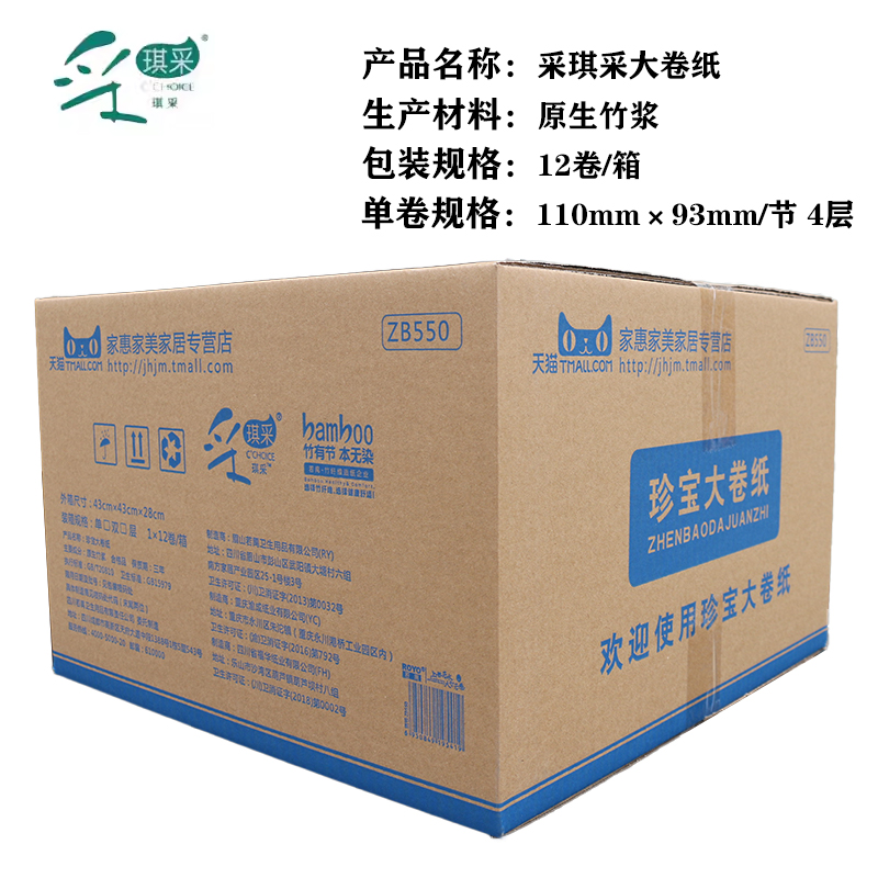 大卷纸厕纸大盘纸商用酒店专用卫生间厕所纸巾大圈卫生纸：品质与实惠并存的秘密武器！