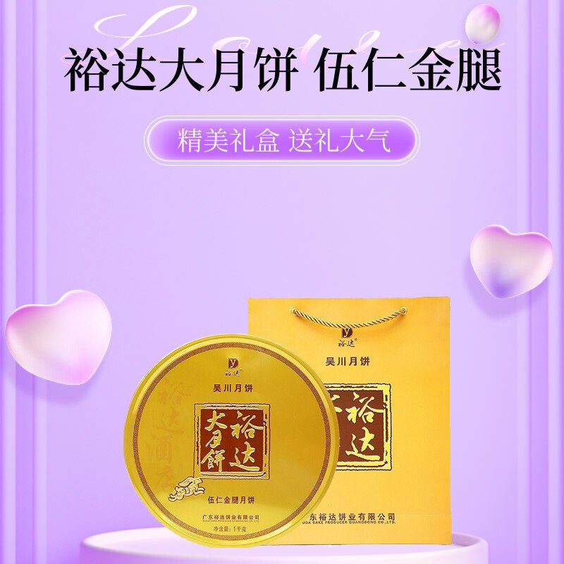 云南金腿火腿月饼50g小包装！中秋必买！吃过的都说绝！