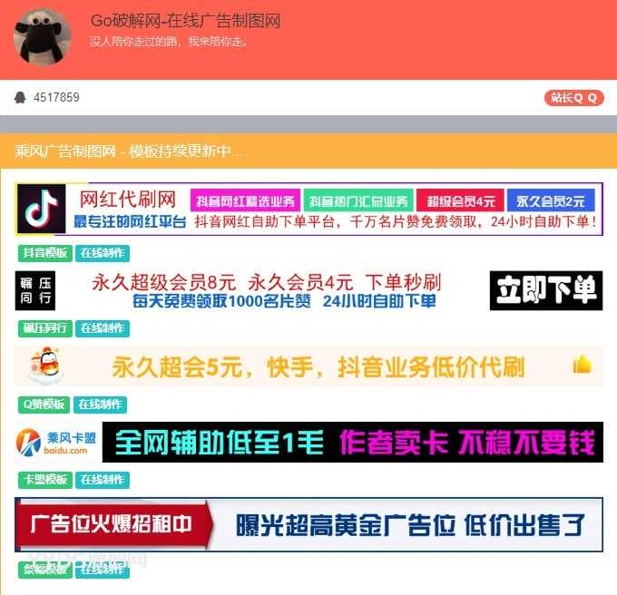 PHP全新美化广告横幅在线制作源码 开源版