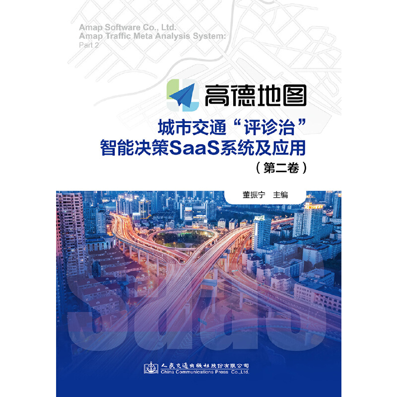 高德地图如何快速切换地图模式？有哪些地图模式可供选择？