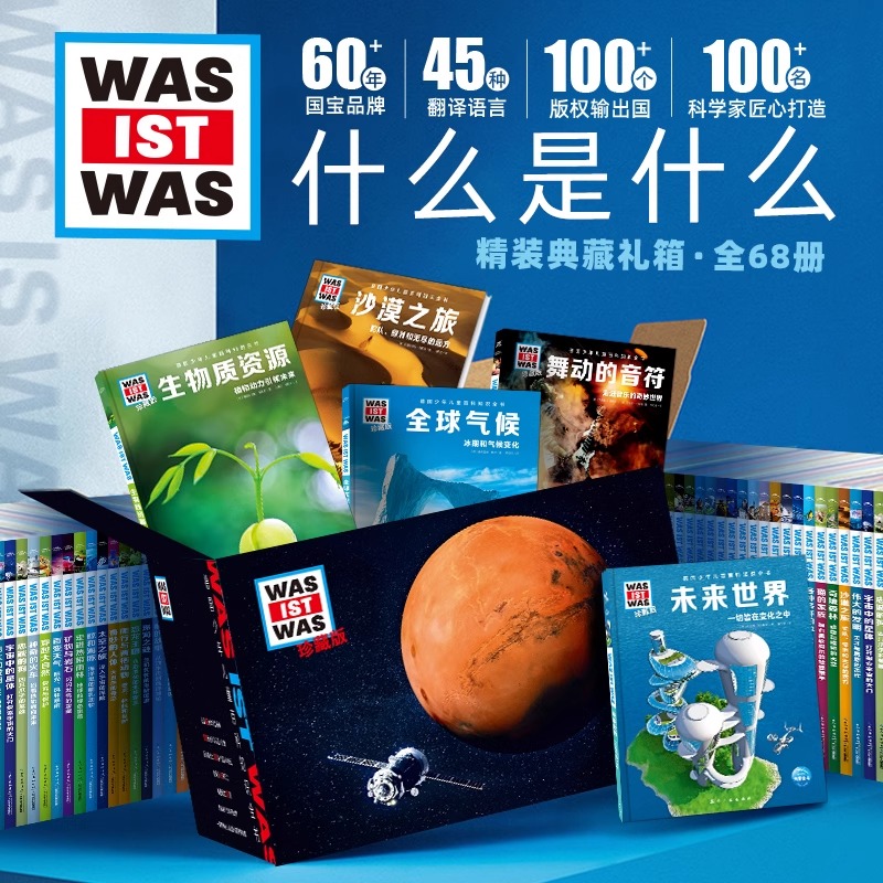 探索新奇互动景墙，让科普知识触手可及！