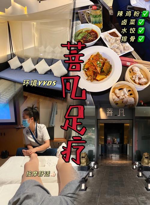 贵阳桑拿足疗,休闲养生新选择