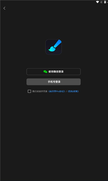 画世界proapp2.8.01