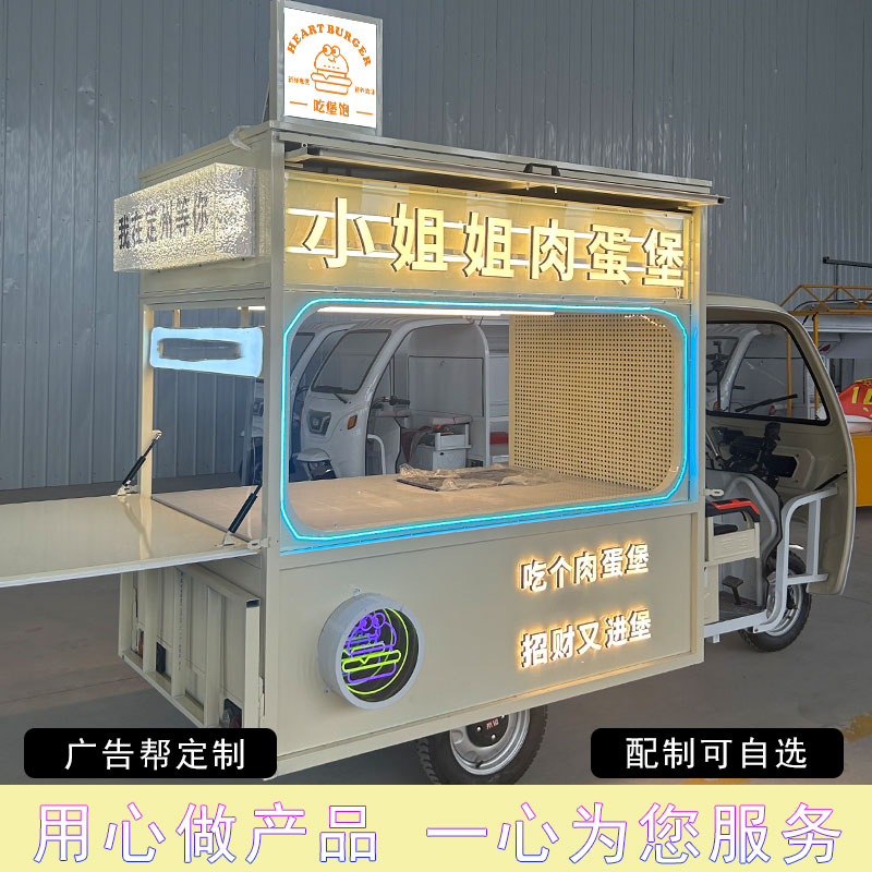 夜市移动摊位小推车：解锁地摊经济新玩法，开启夏日狂欢模式！