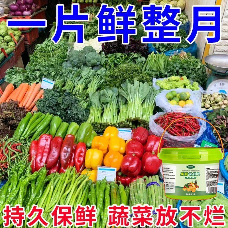 荔枝保鲜剂：超市水果蔬菜防腐烂神器，解锁新鲜持久的秘密！