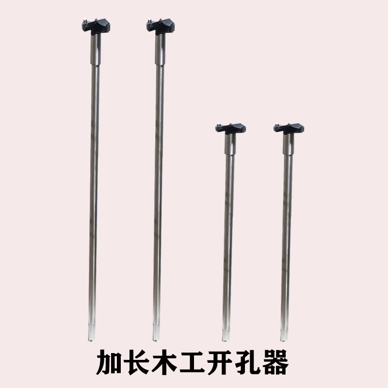 新款木工大梁模板打眼打孔神器，加厚加粗款木工模板大梁打眼扩孔器，木匠必备神器！