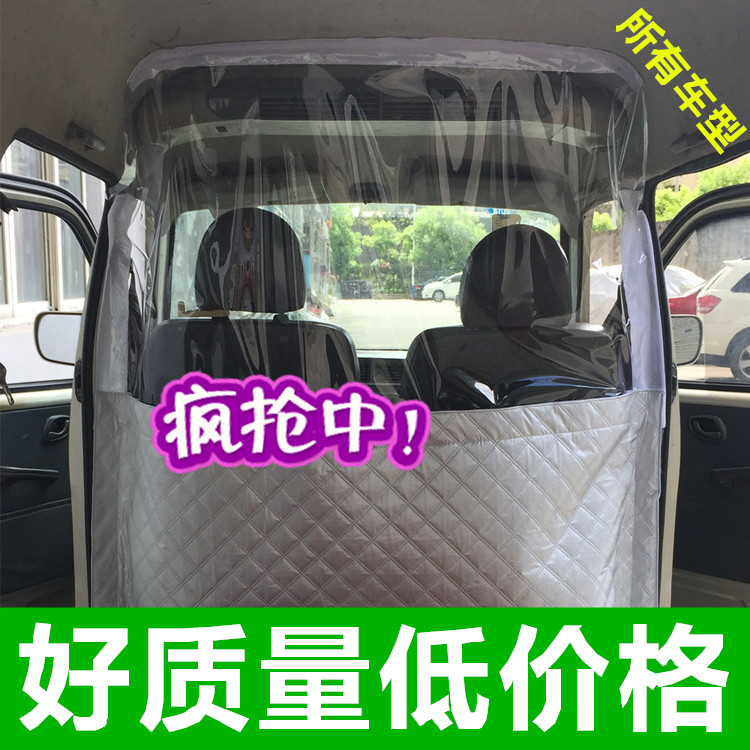 面包车隔断帘：五菱宏光/风光新能源EV/金杯海狮的完美隔热神器！