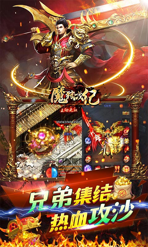 魔狩战纪0.1折