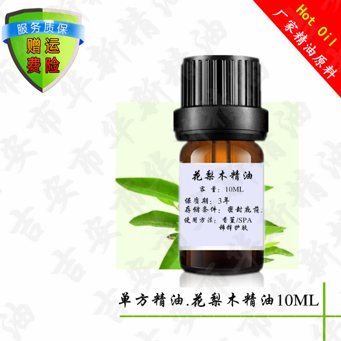 花梨木精油：DIY护肤神器，保湿紧致抗皱的秘密武器✨
