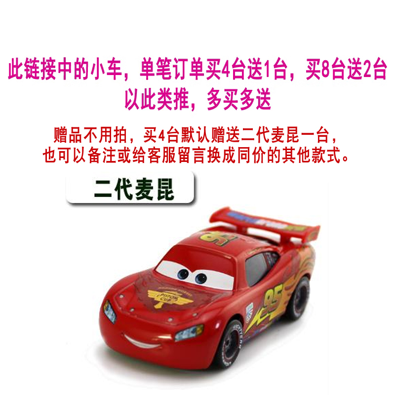 为什么《汽车总动员》里的闪电麦昆如此受欢迎？