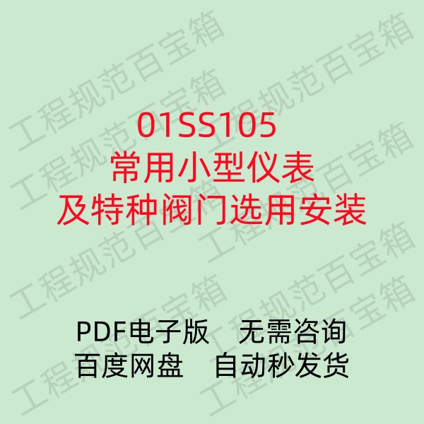 阀门图例表有哪些常见类型？如何快速识别？
