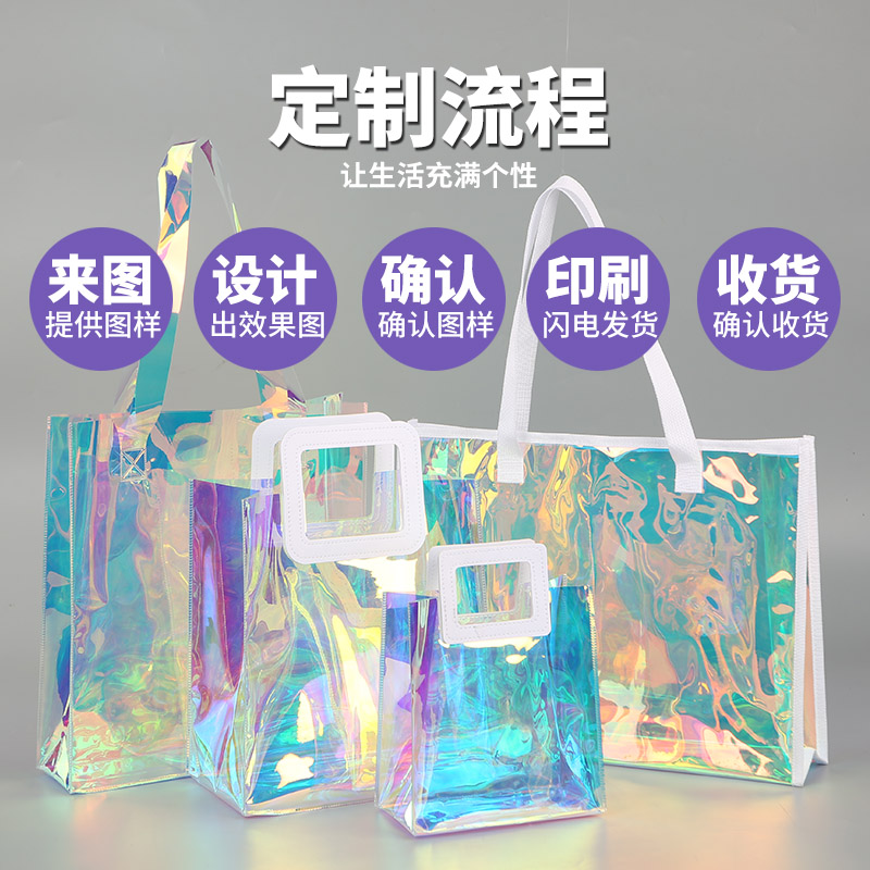 炫彩镭射袋果冻包定制现货PVC透明手提袋，打造梦幻伴手礼✨