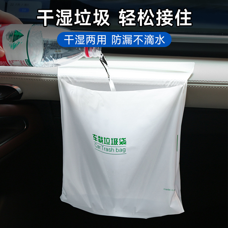 奥迪车主必入！专车专用垃圾袋，车内清洁新神器