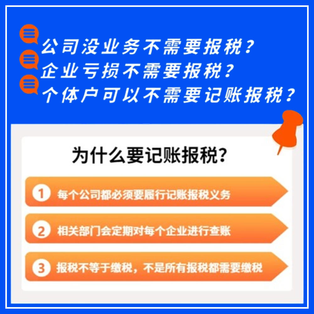 深圳广州代理记账报税全攻略：零申报、小规模、一般纳税人财务记账秘籍大公开！