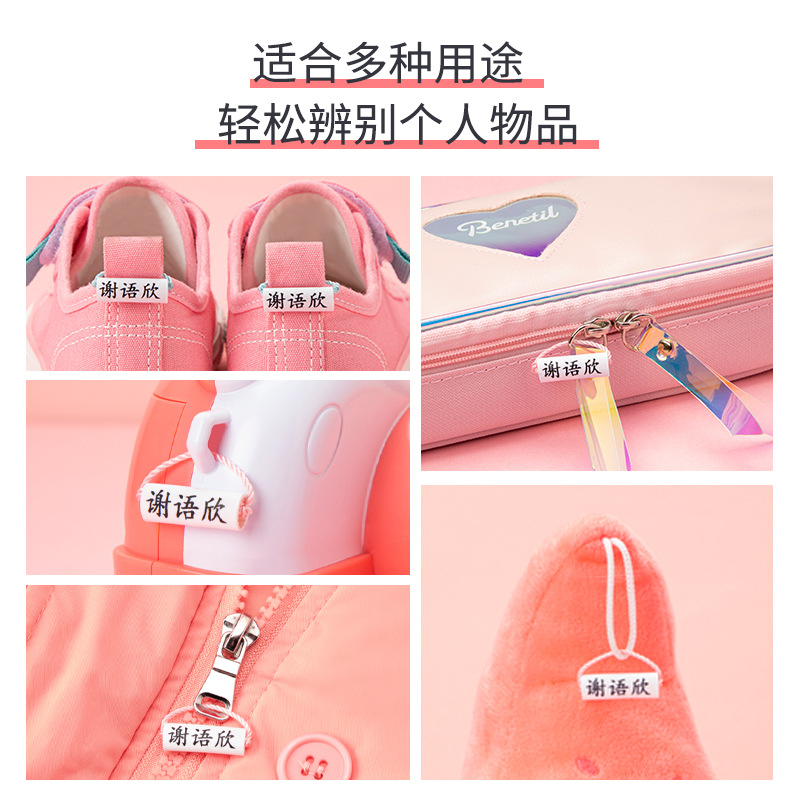 幼儿园必备！防水防撕宝宝名字贴，轻松搞定入园准备
